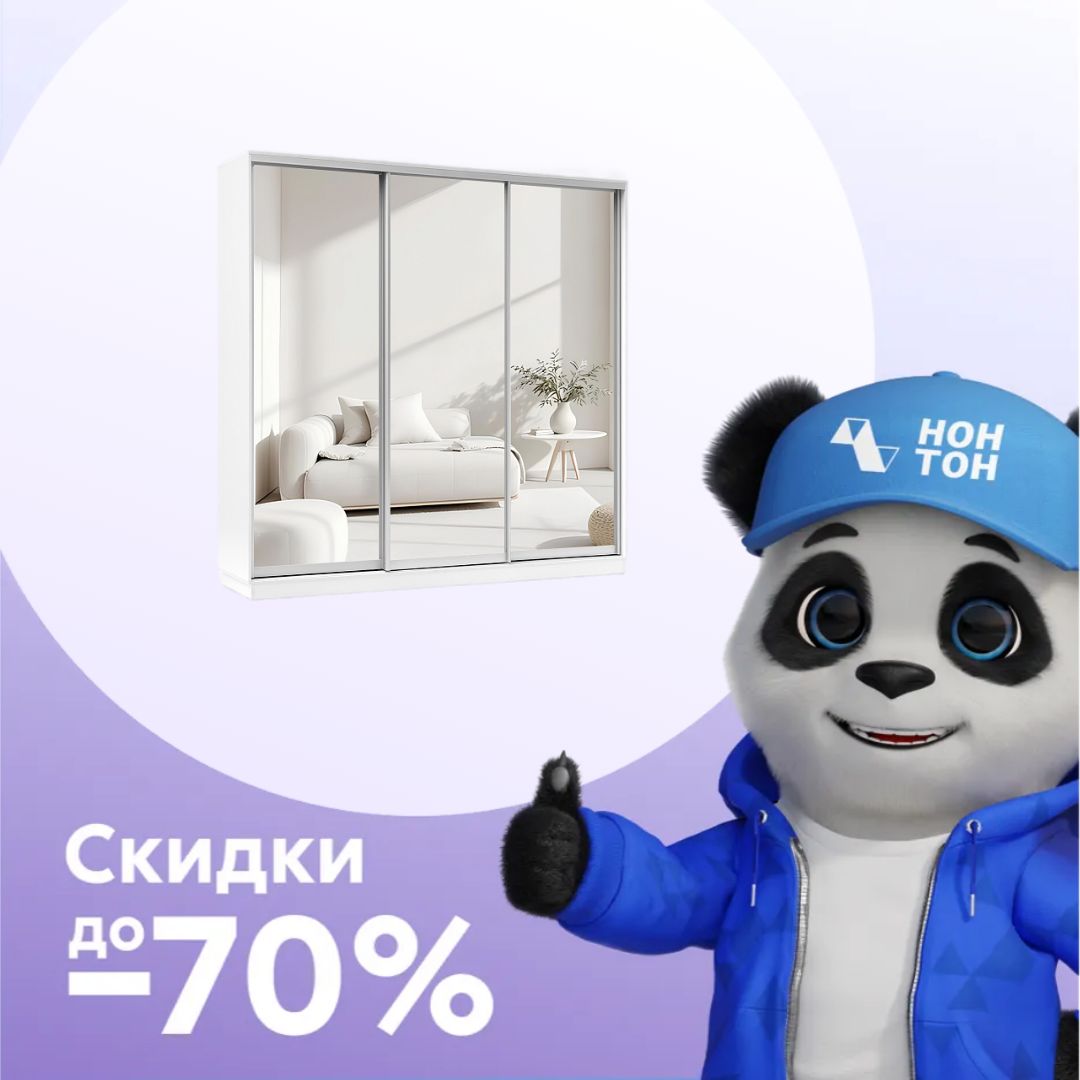 Шкаф-купе трёхдверный Прима белый