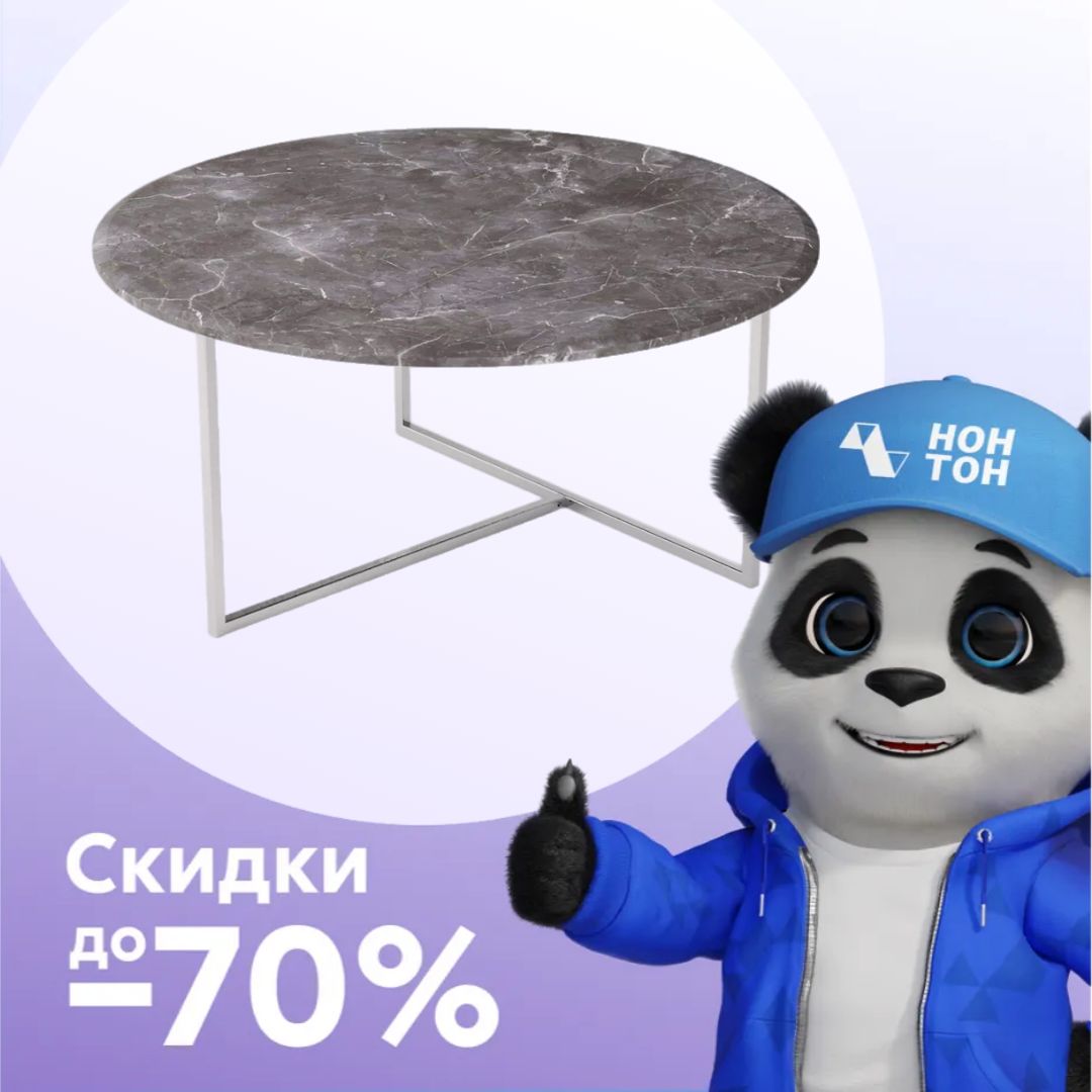 Стол журнальный Маджоре хром / серый мрамор
