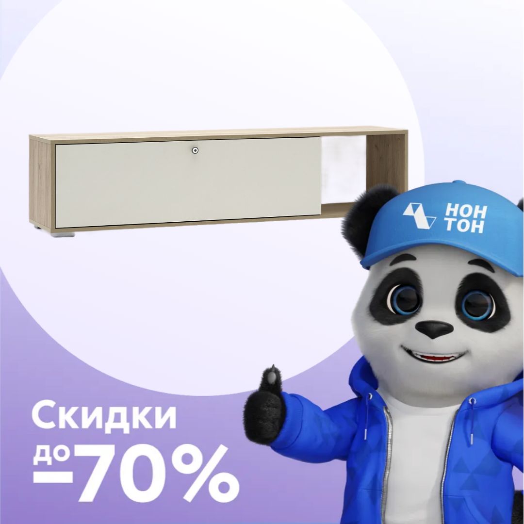 ТВ-тумба Нанси ТБ-1600 дуб крафт серый / софт айвори