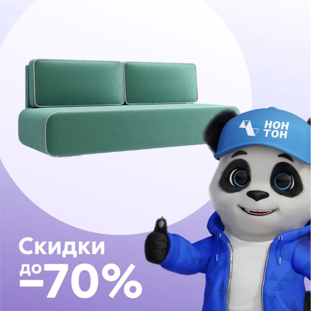 Диван еврокнижка Нео бирюзовый