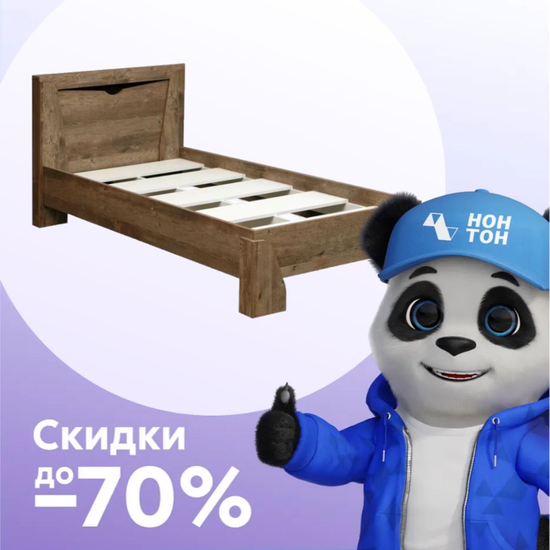 Кровать Лючия 0.9 м кейптаун