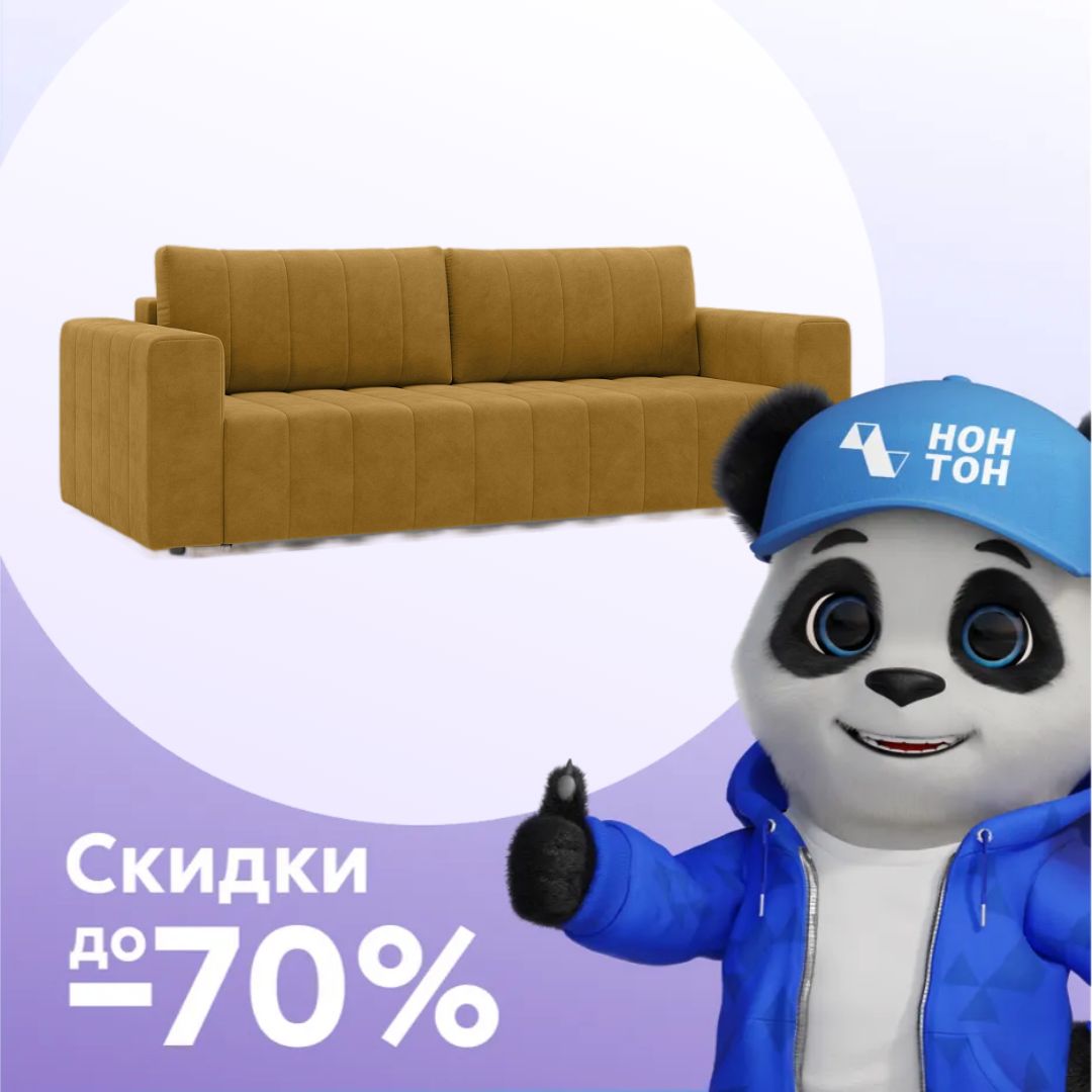 Диван еврокнижка Малибу горчичный