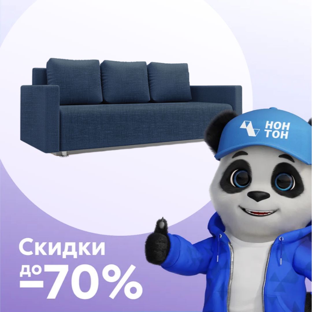 Диван еврокнижка Олимп синий