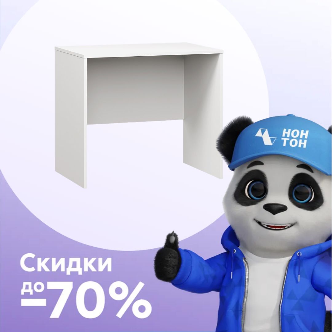 Письменный стол Кастор белый