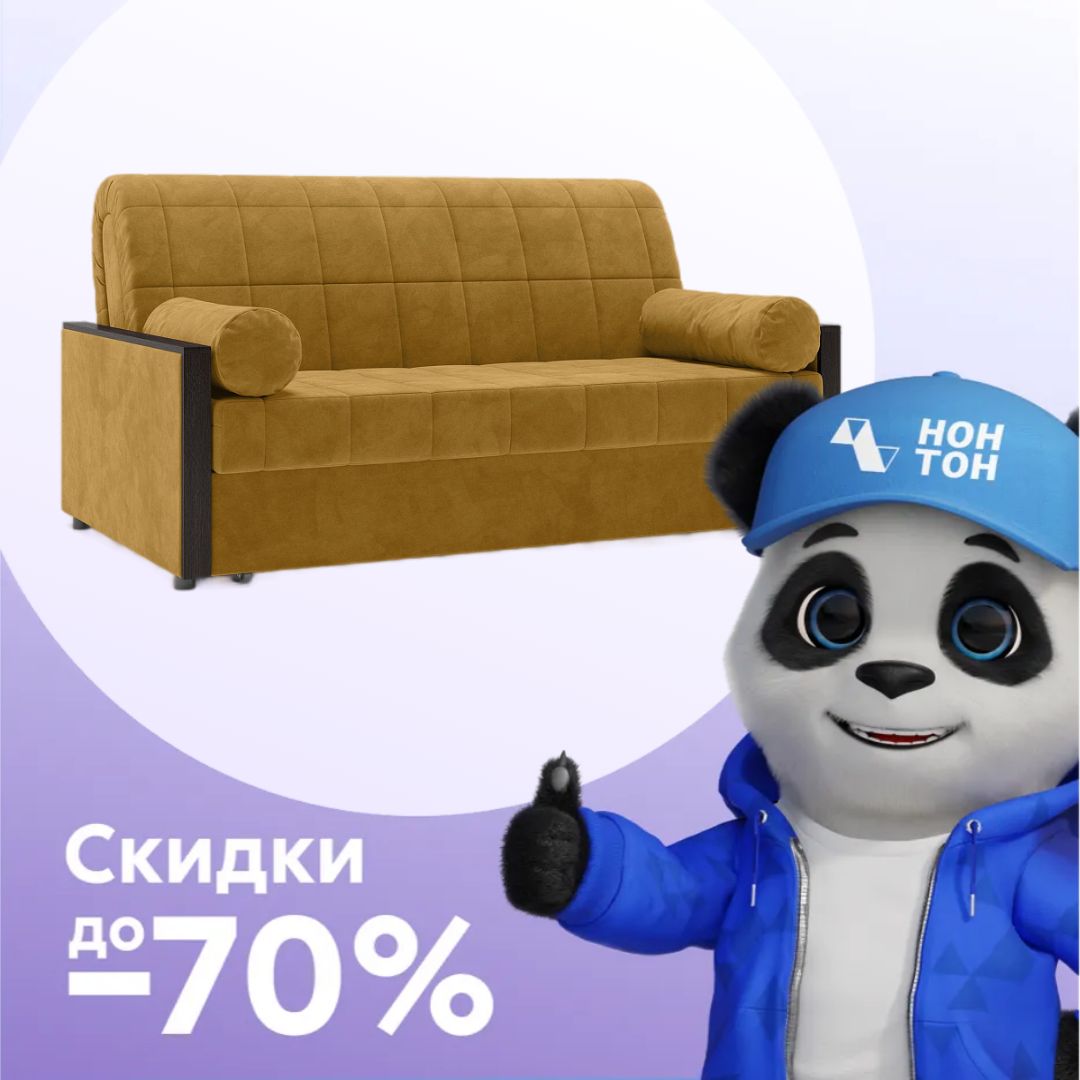 Диван аккордеон Милена горчичный