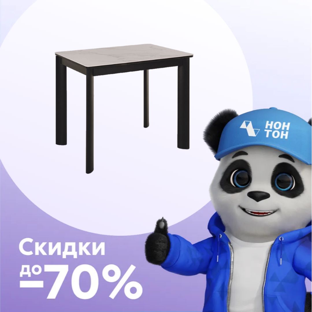 Стол обеденный раздвижной Тет-а-Тет металл черный / белый мрамор