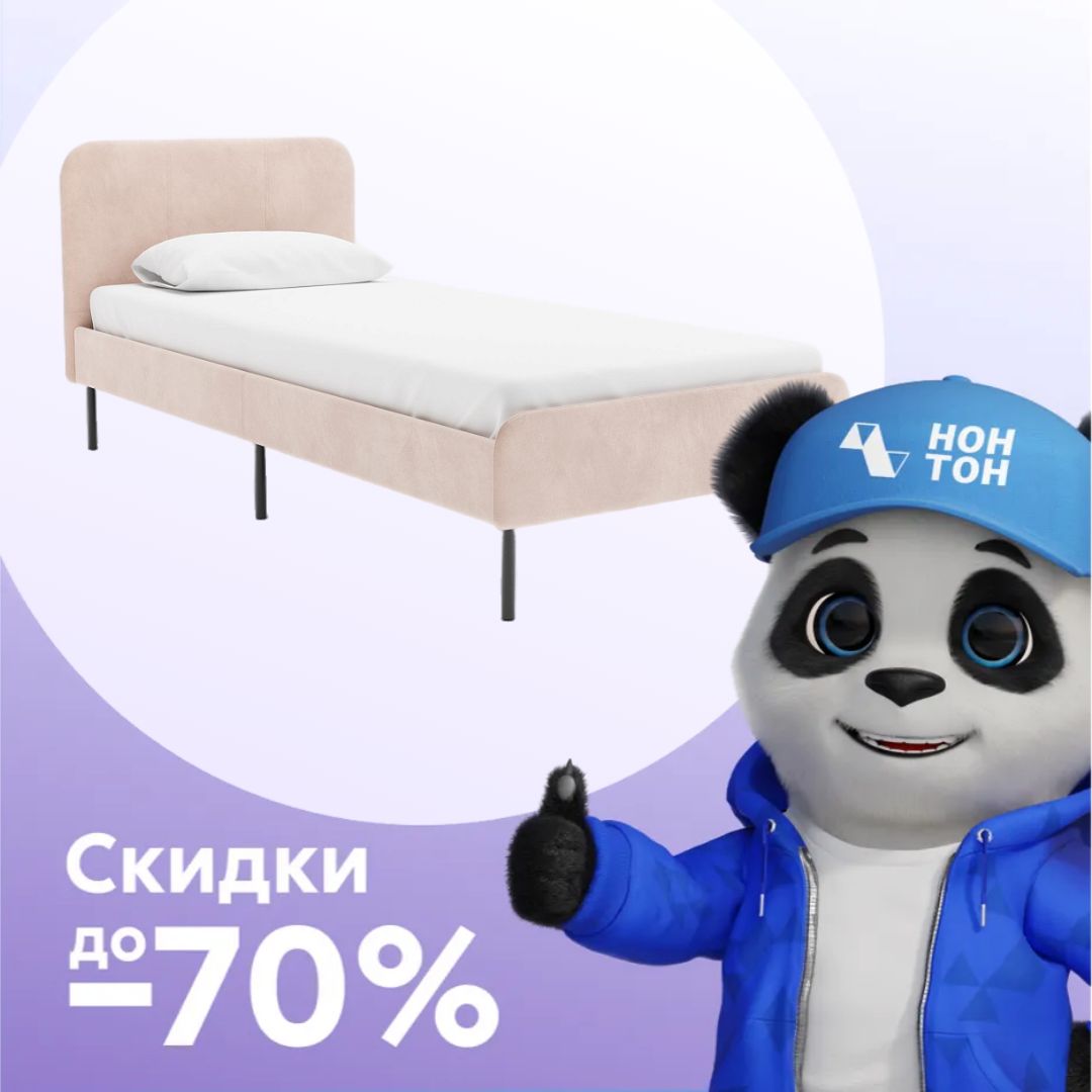 Кровать односпальная Илвен песочная