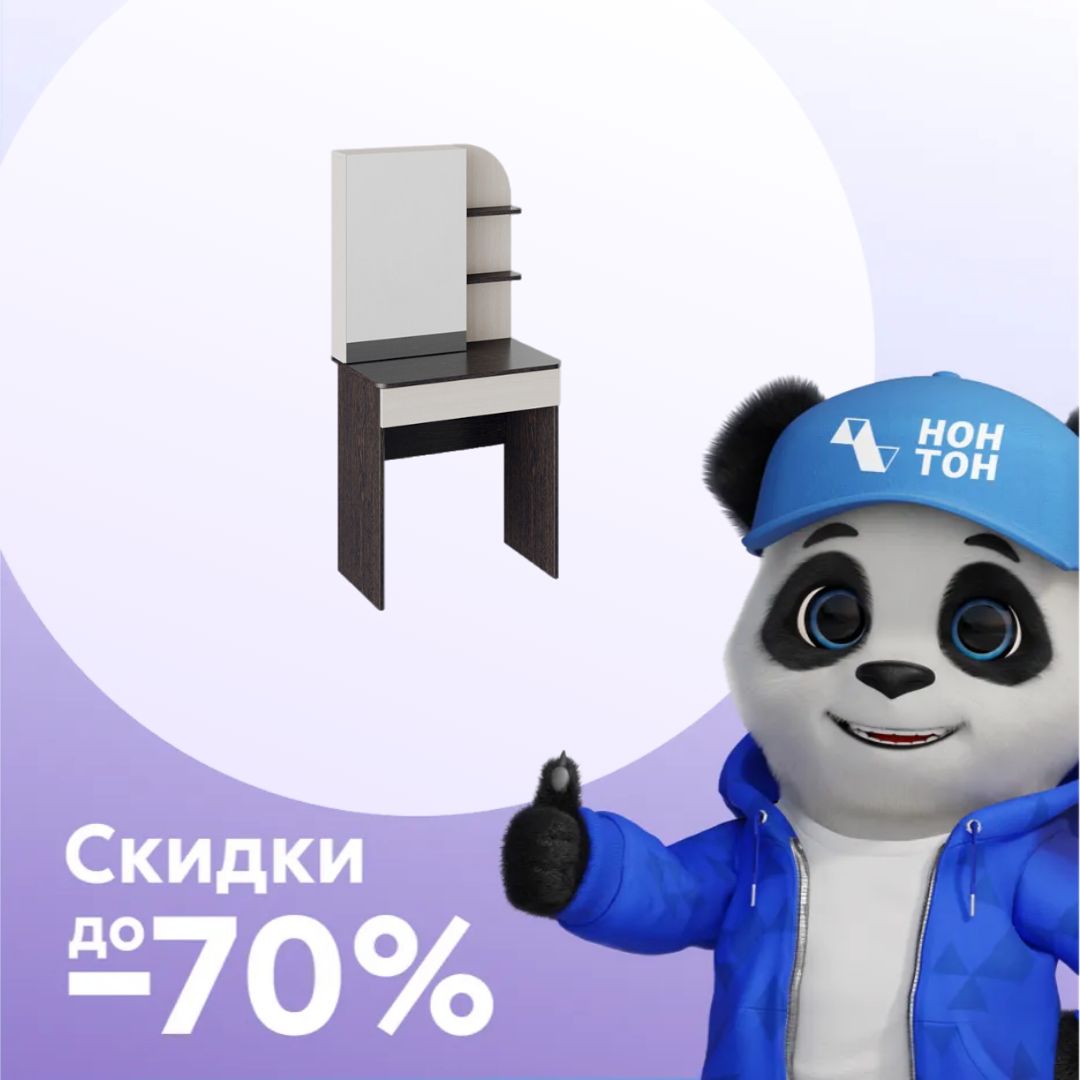 Туалетный стол Майя венге цаво / дуб белфорт