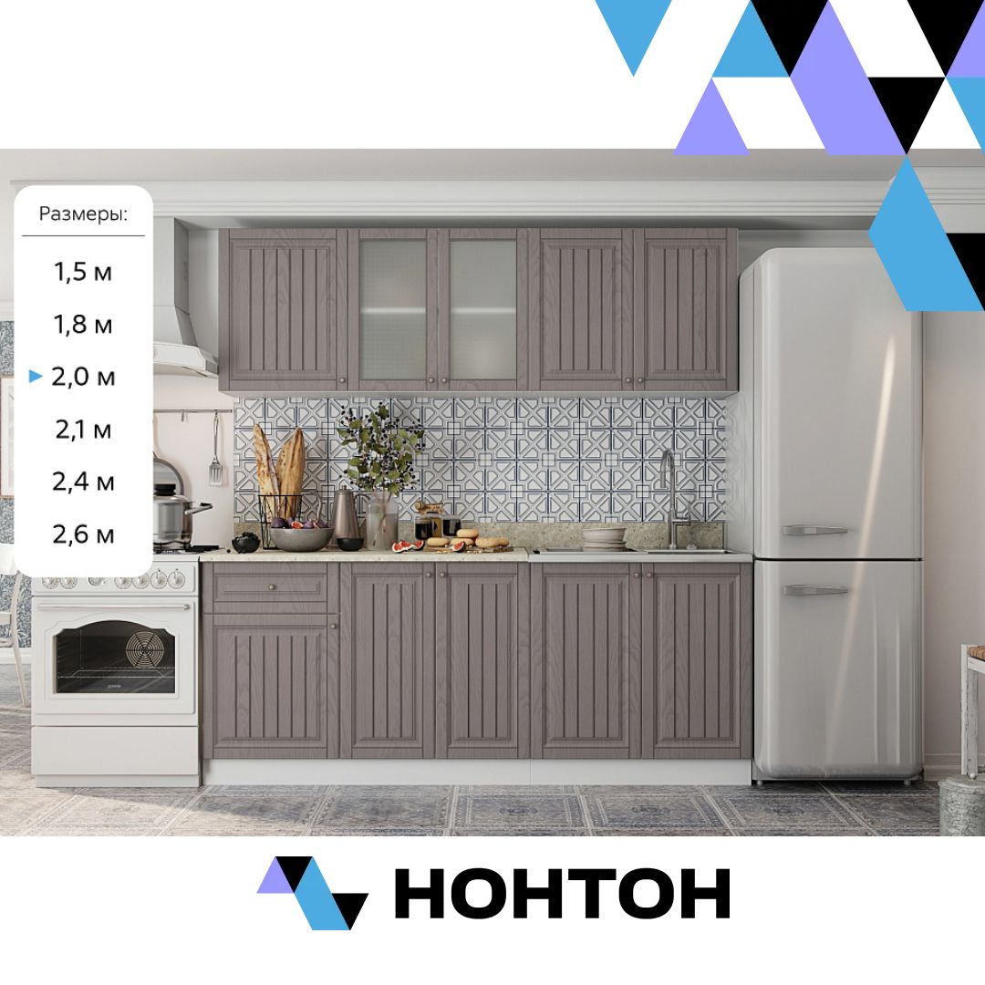 Кухня Хозяюшка трюфель