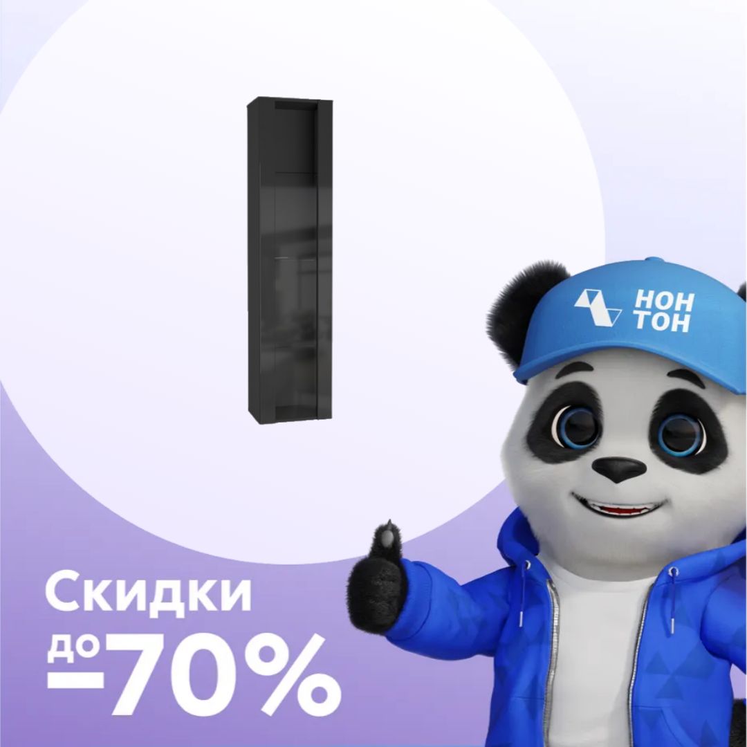 Шкаф навесной Point тип-41 черный глянец / черный матовый