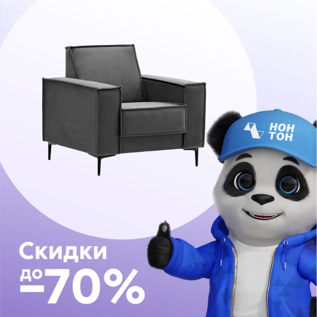 Кресло Эрвин темно-серое