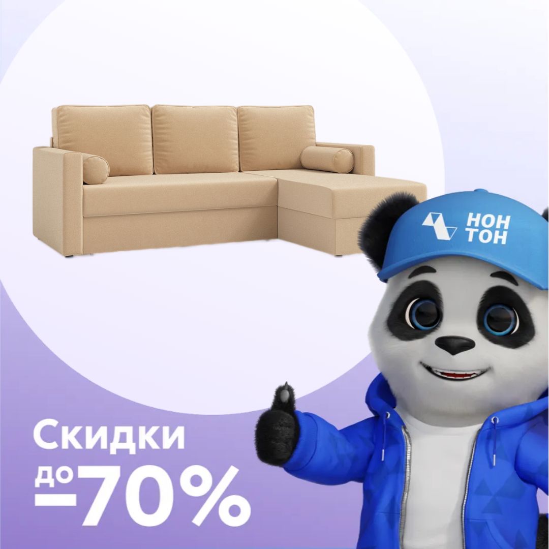 Диван угловой дельфин Рокс песочный