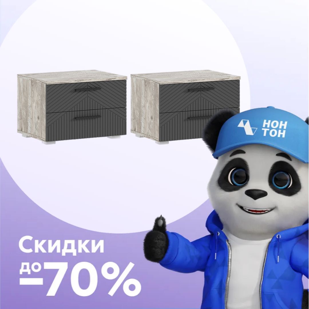 Комплект тумб прикроватных Сильвия дуб юкон / браш графит