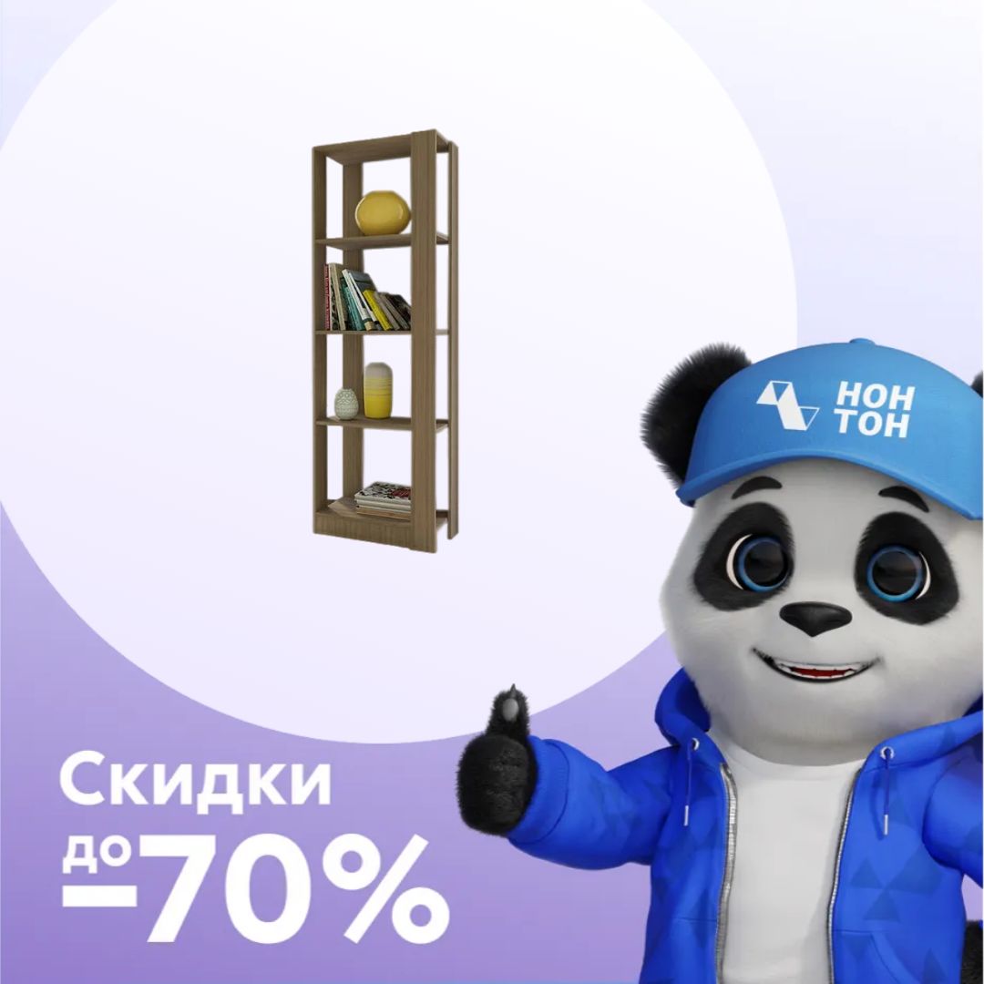 Стеллаж №3А ясень шимо темный