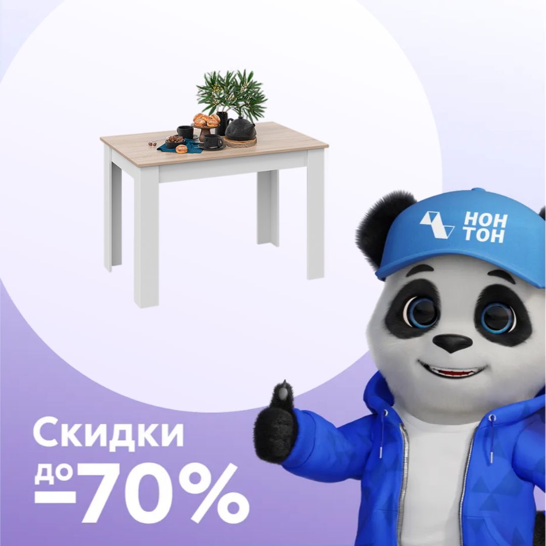 Стол обеденный Промо белый / дуб сонома светлый