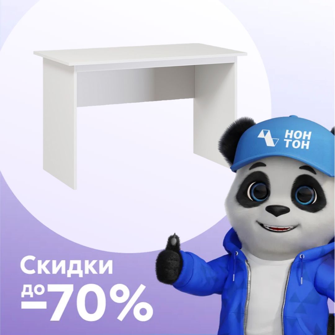 Письменный стол №2 Кастор белый