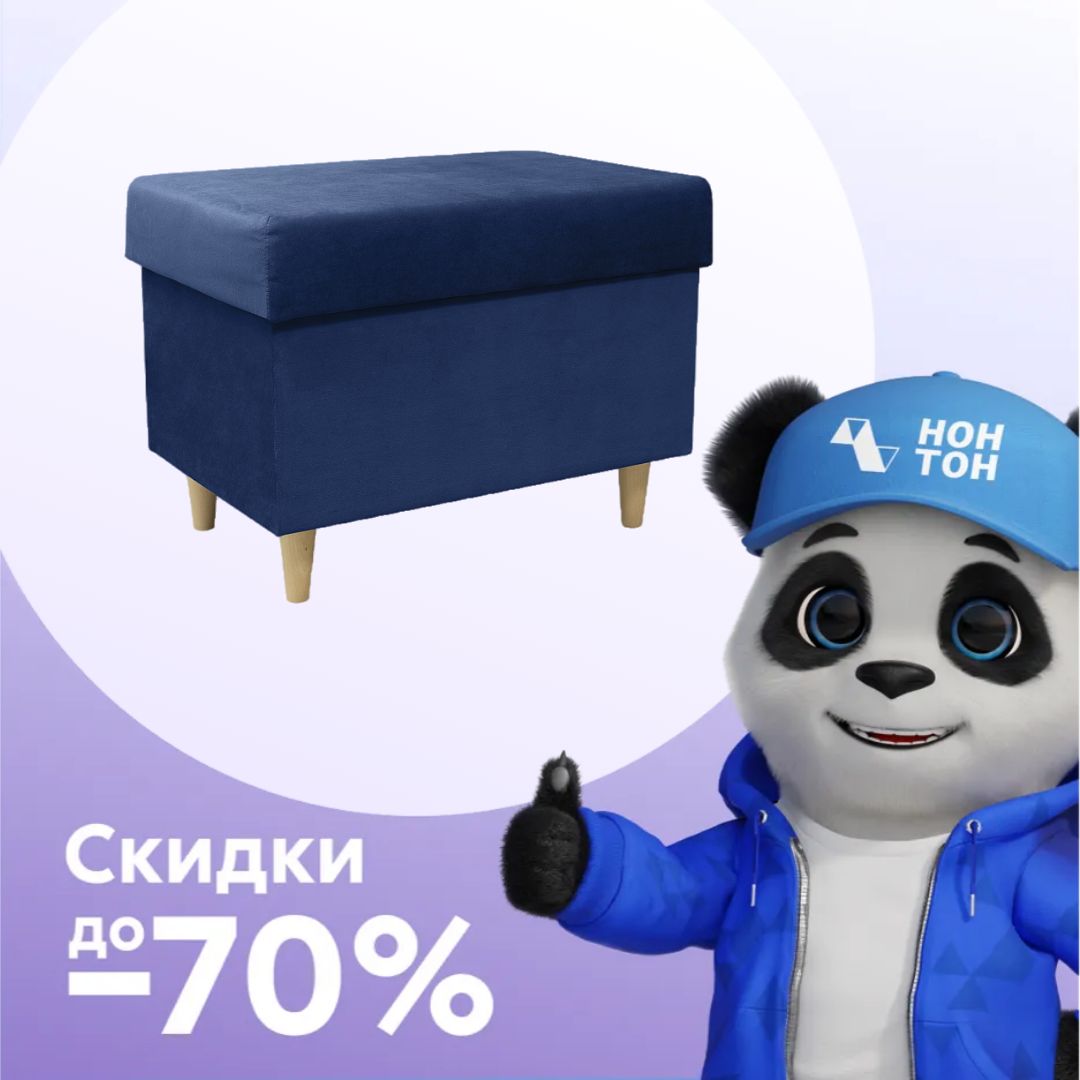 Пуф Стоун синий