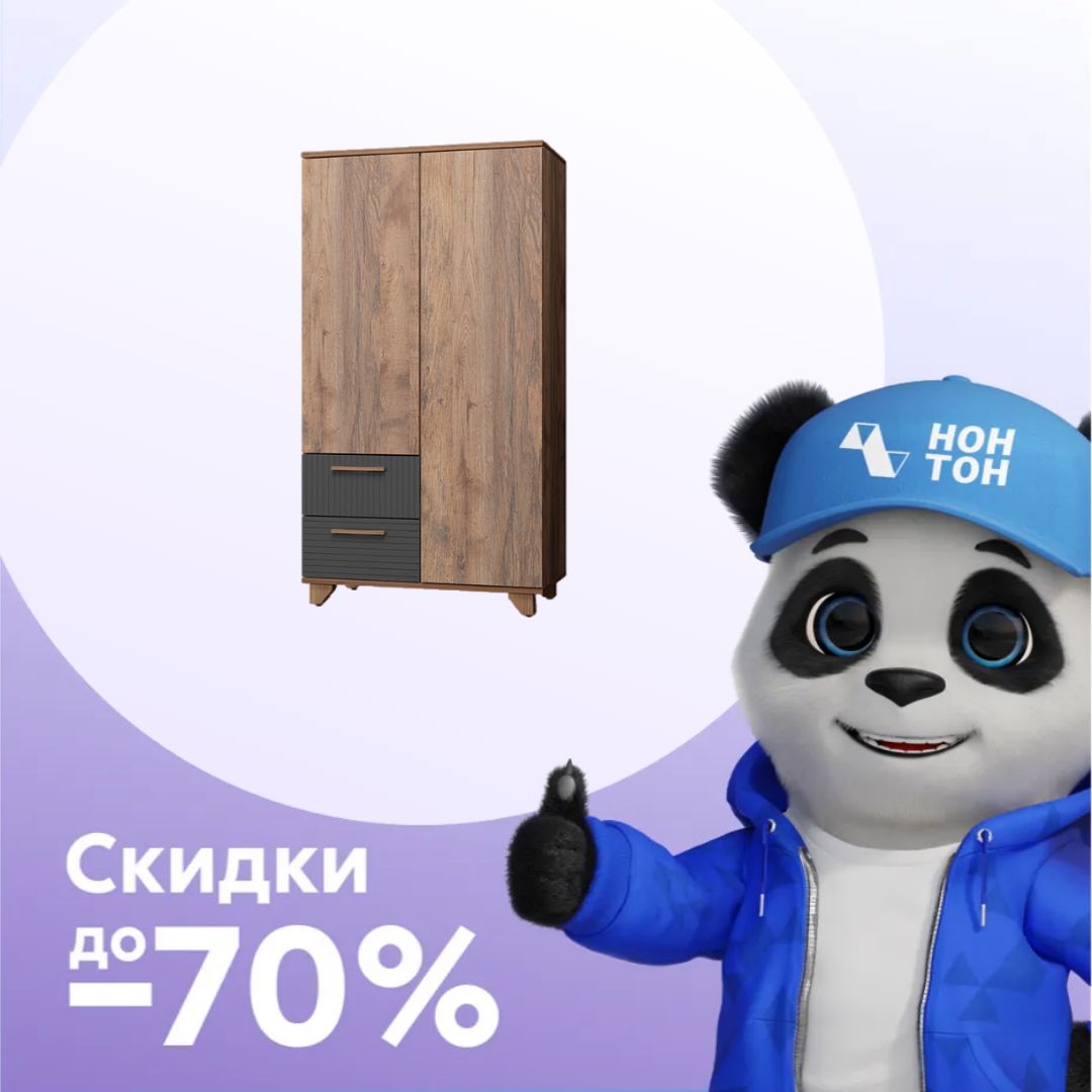 Шкаф 2-х створчатый с 2-мя ящиками Копенгаген дуб самдал / серый графит