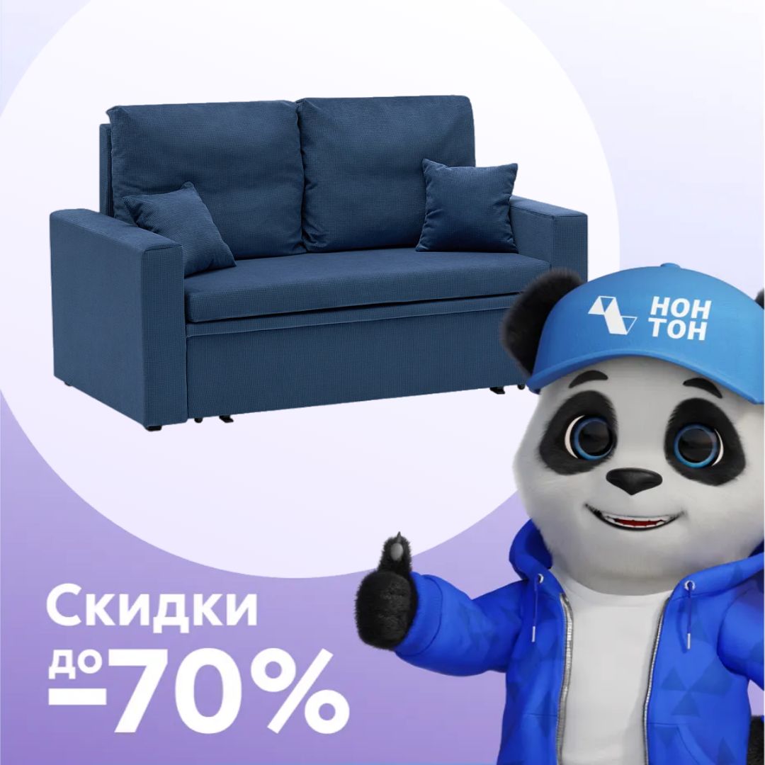 Диван еврокнижка Тунне велюр синий