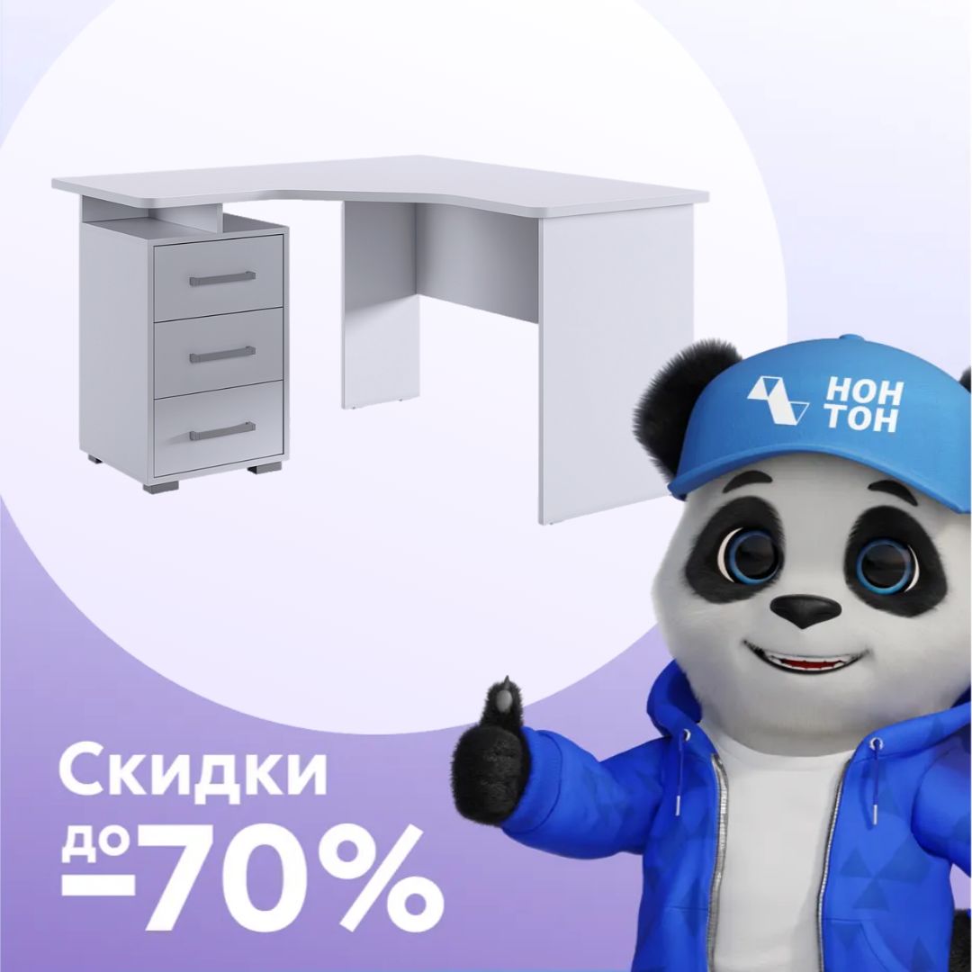 Стол компьютерный угловой Лайт-2 белый