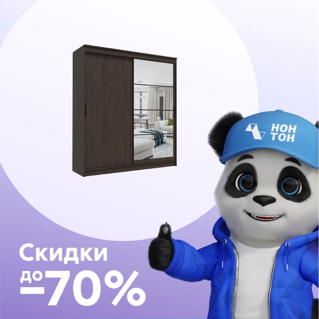 Шкаф-купе 2-х створчатый с зеркалом Гранд венге