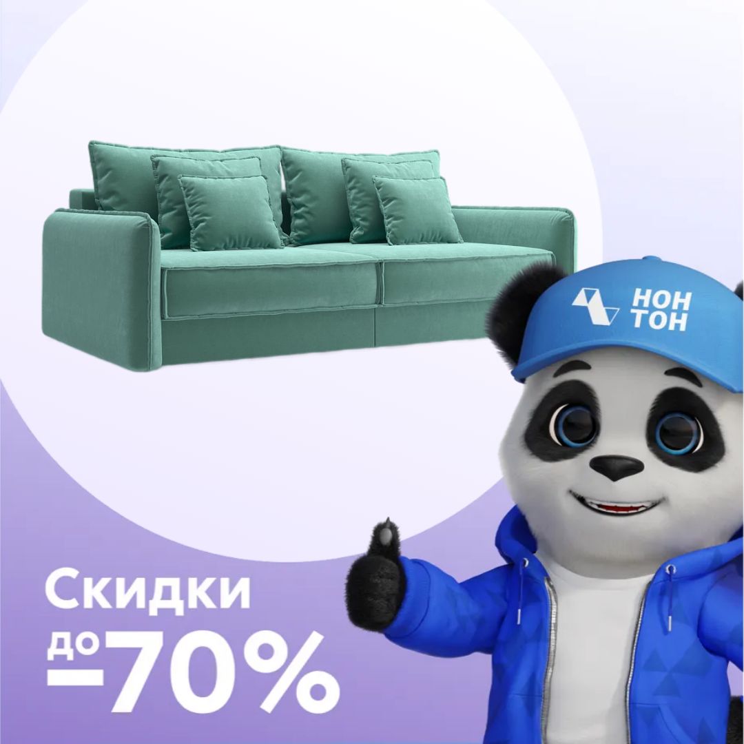 Диван тик-так Антей 3-х местный бирюзовый