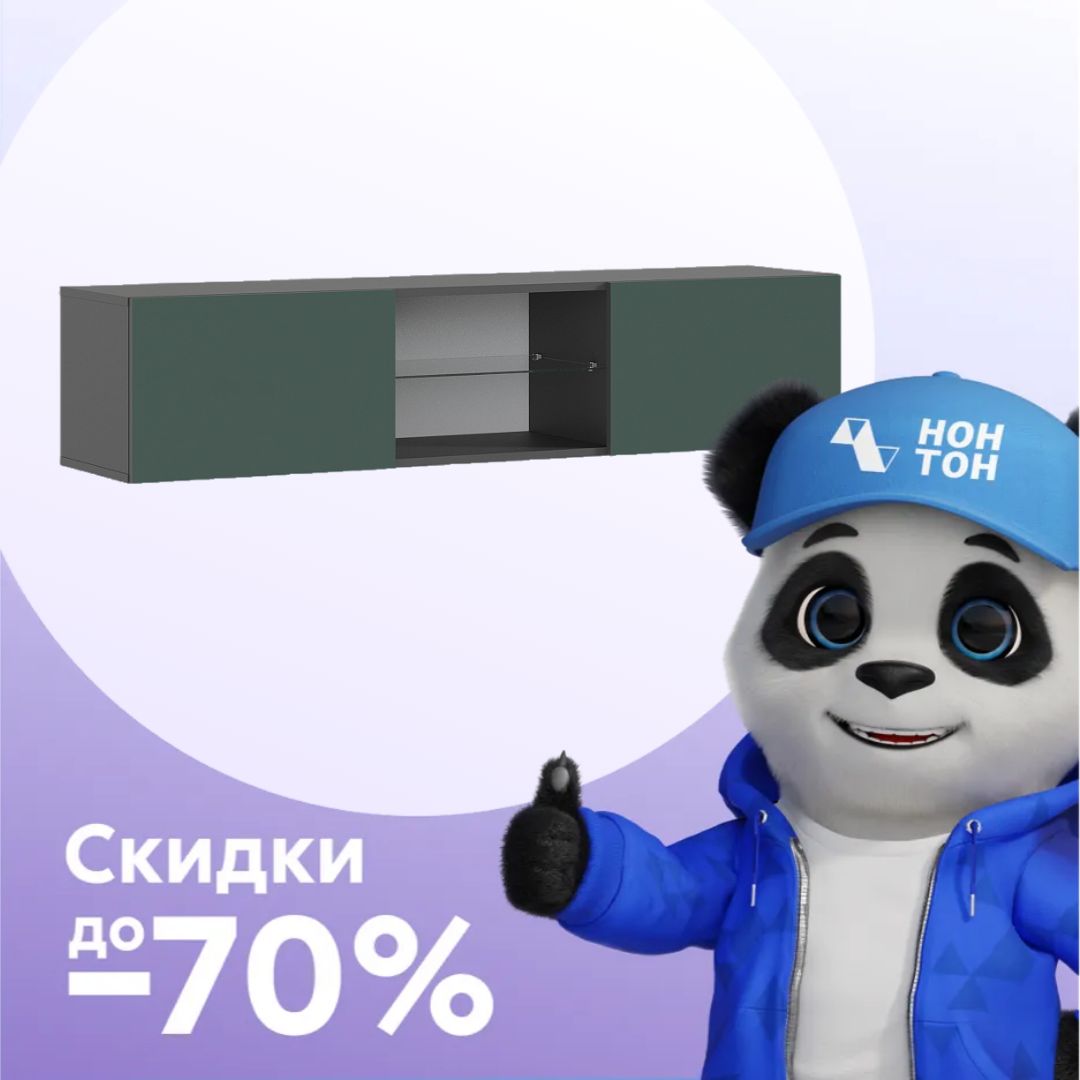 ТВ-тумба подвесная Норд графит / изумрудный