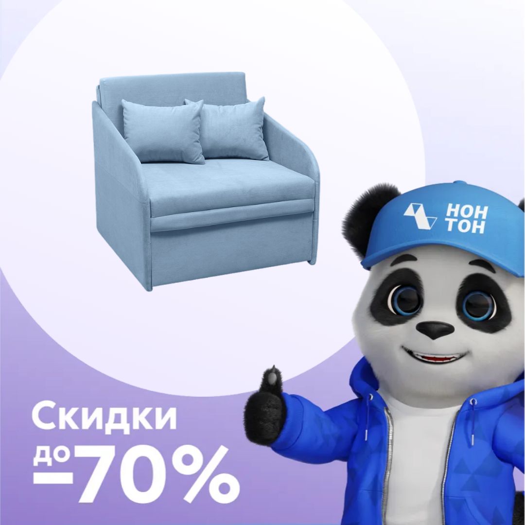 Кресло выкатное Малыш голубое