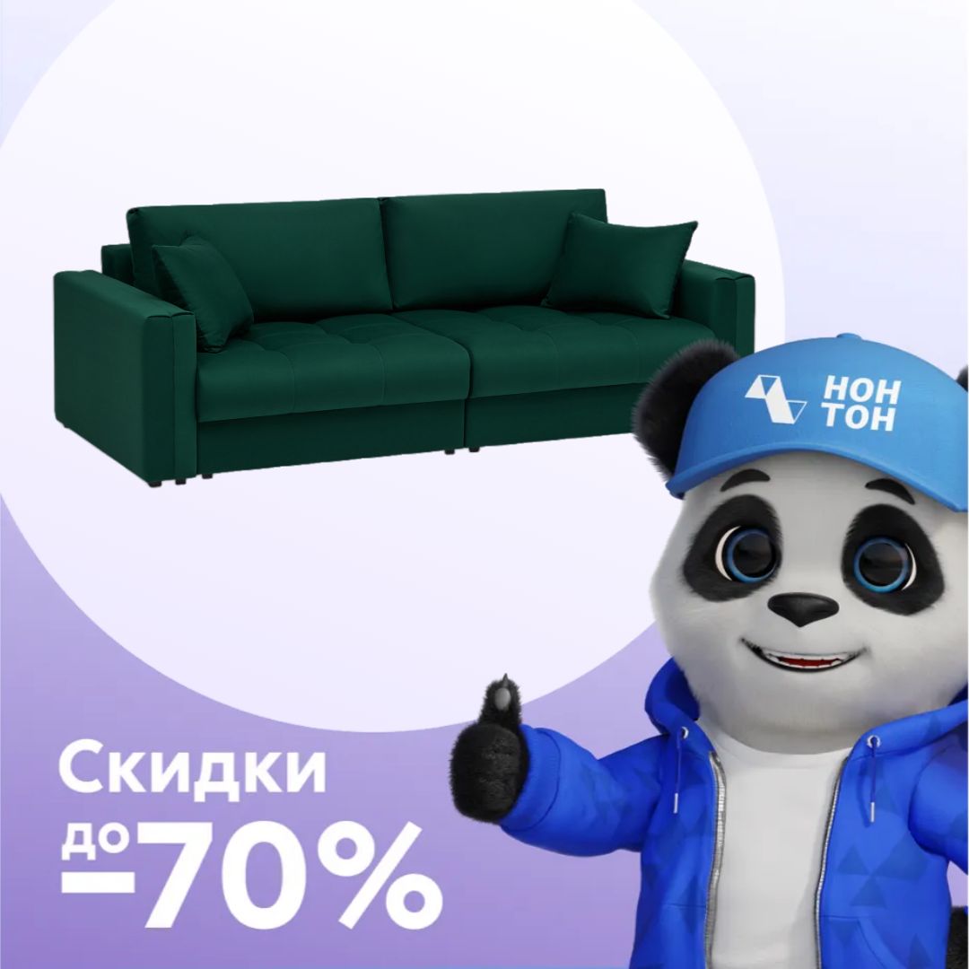 Диван тик-так Монарх изумрудный