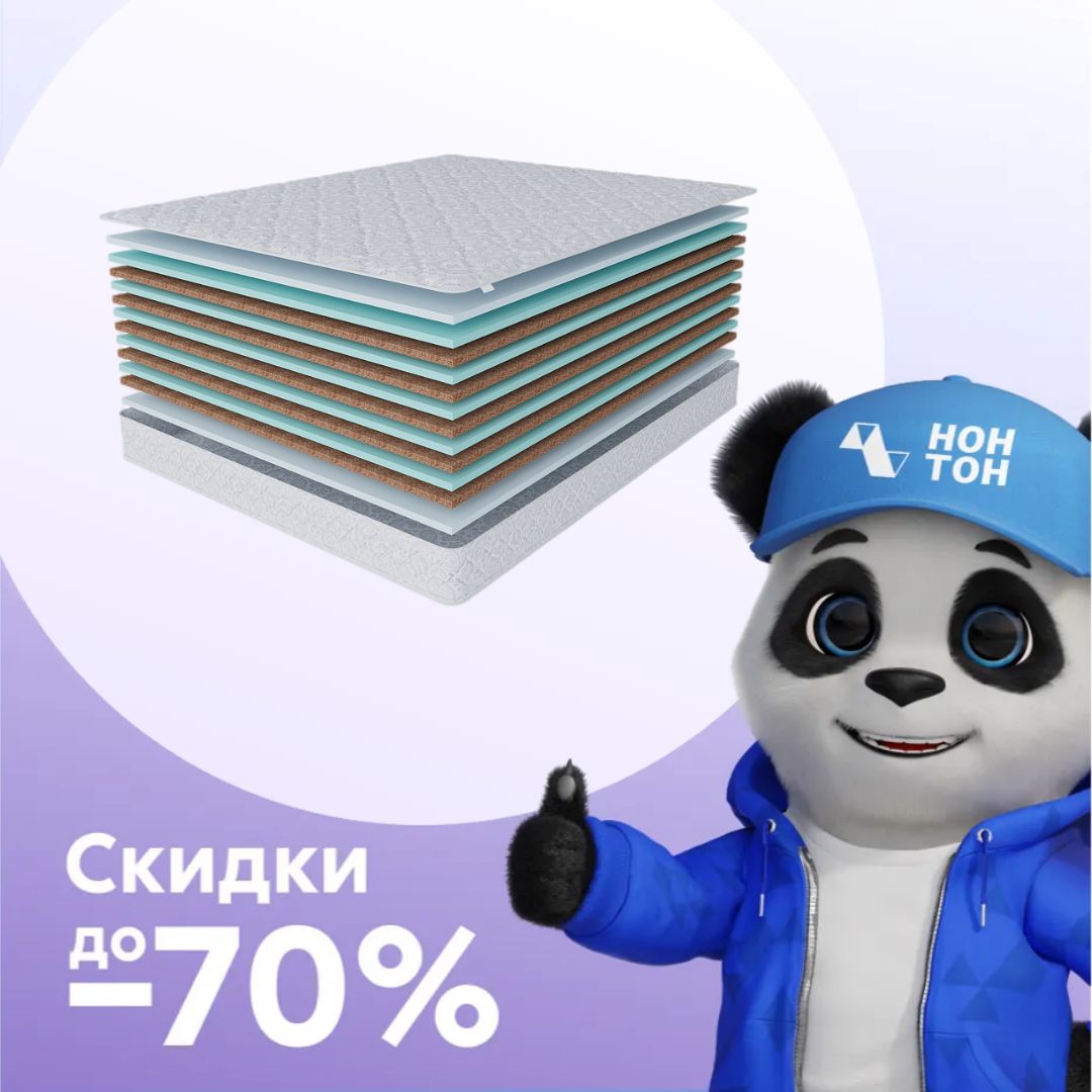 Матрас Тропикана-Вита