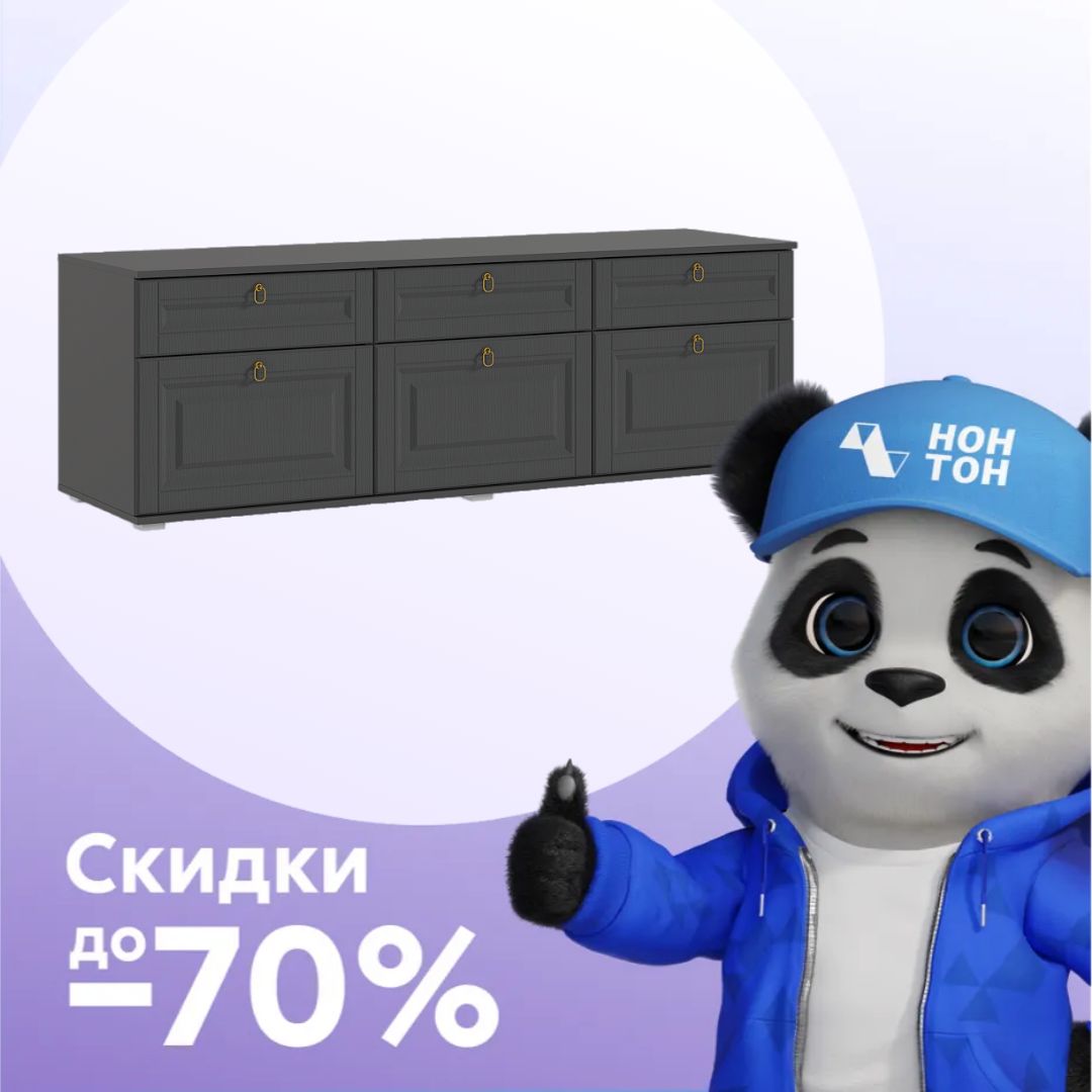 Тумба ТВ Престиж-1 1800 графит / графит структурный