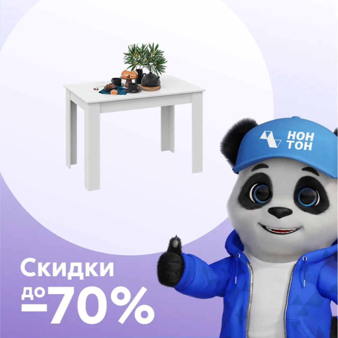 Стол обеденный Промо белый