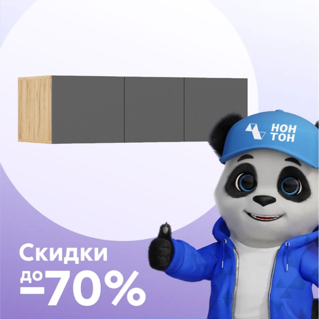 Антресоль трехдверная Бассо дуб крафт / графит