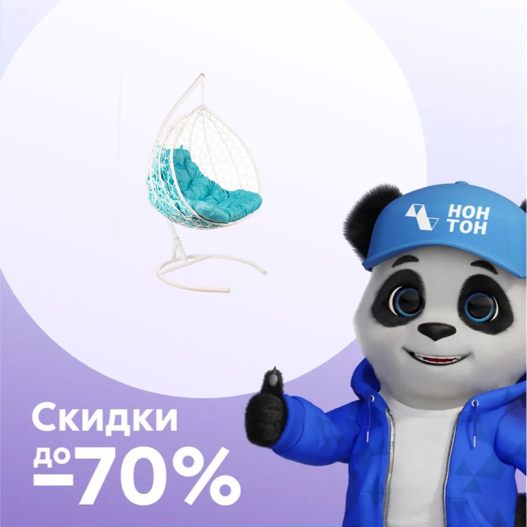 Кресло подвесное Gemini белое / голубое