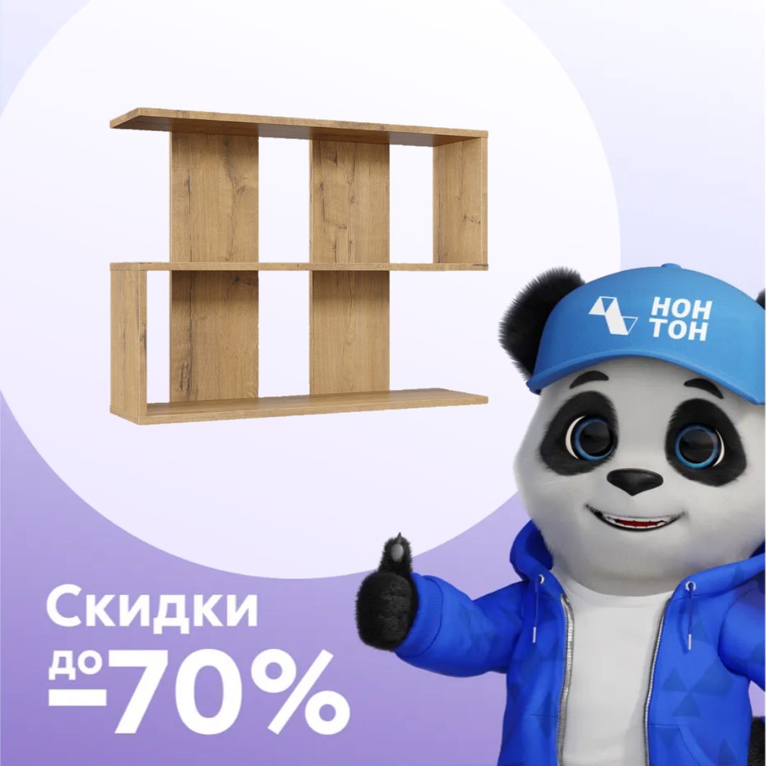 Полка навесная Классика 05 бунратти