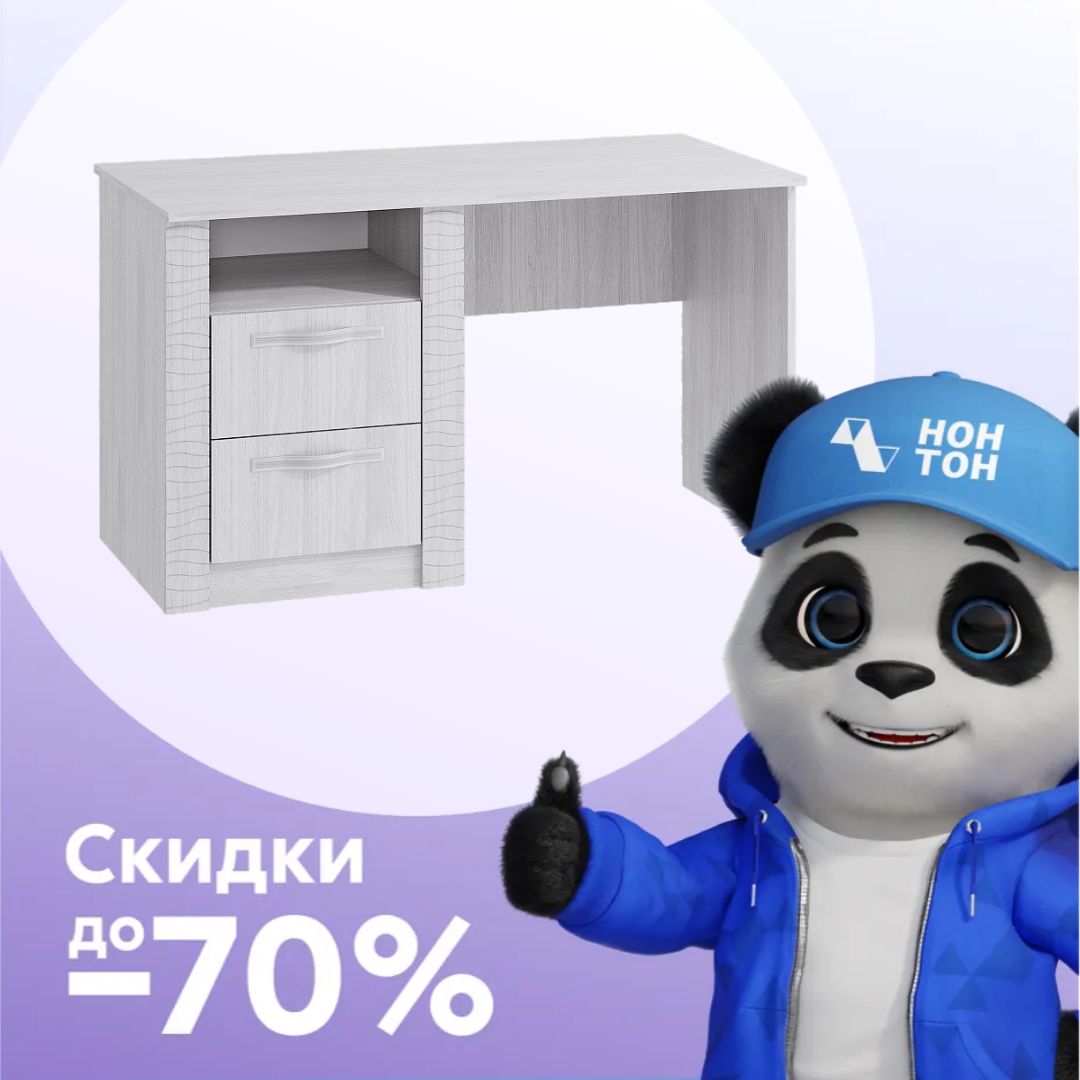 Стол письменный Монако ясень белый