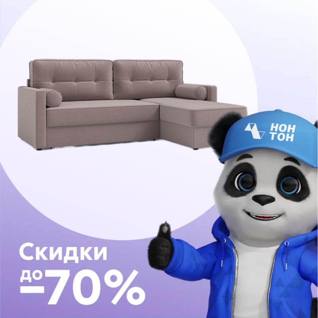 Диван угловой дельфин Брайт светло-коричневый
