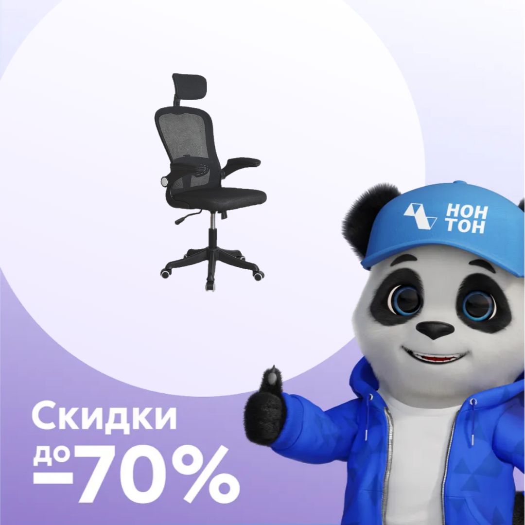 Компьютерное кресло GRAMBER C01 черное