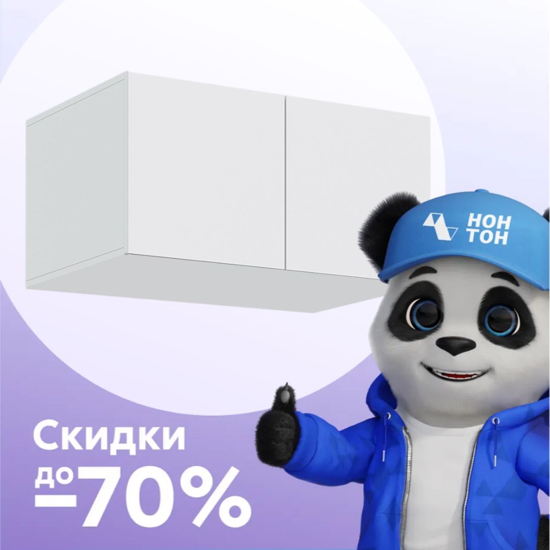 Антресоль двухдверная Аксельмуд белый гладкий