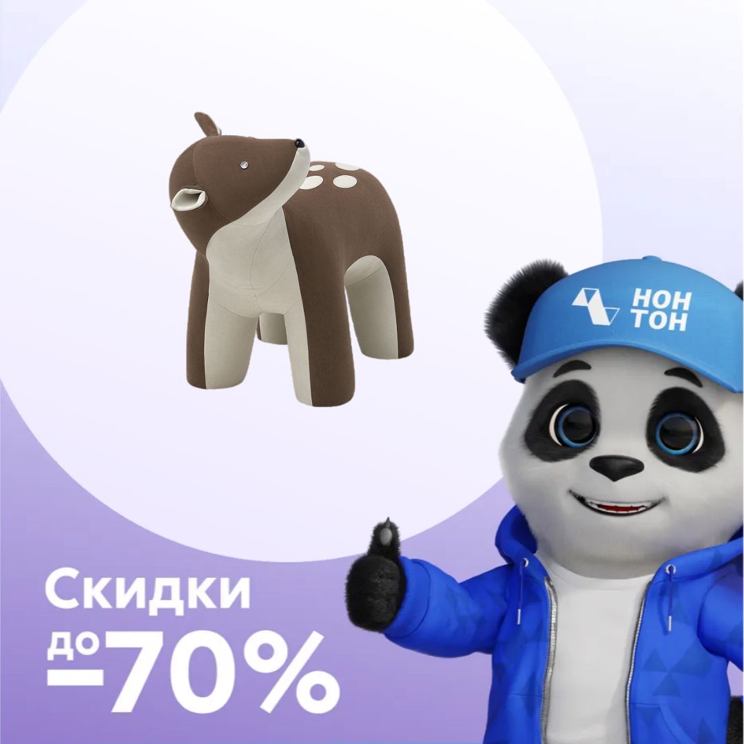 Пуф Leset Bambi коричневый / бежевый