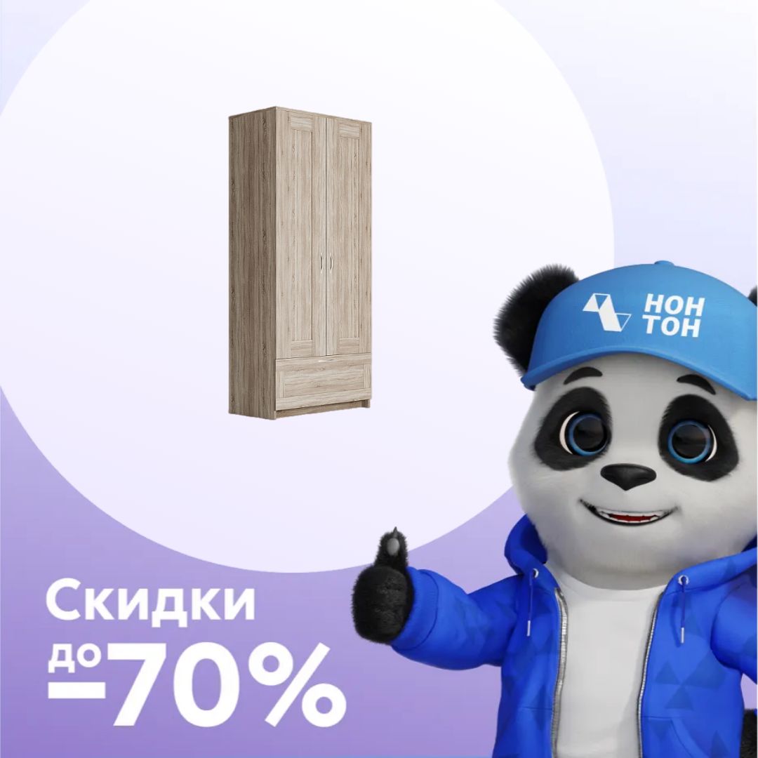 Шкаф двухстворчатый Сириус дуб сонома с одним ящиком