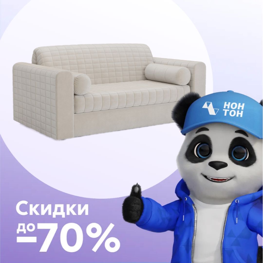 Диван аккордеон Барон №5 светло-бежевый