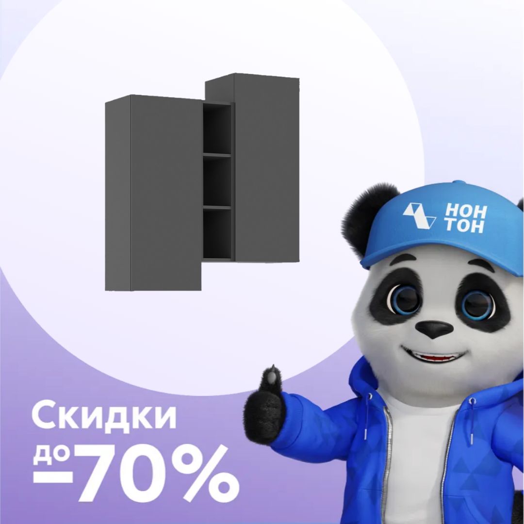 Шкаф подвесной комбинированный Норд графит