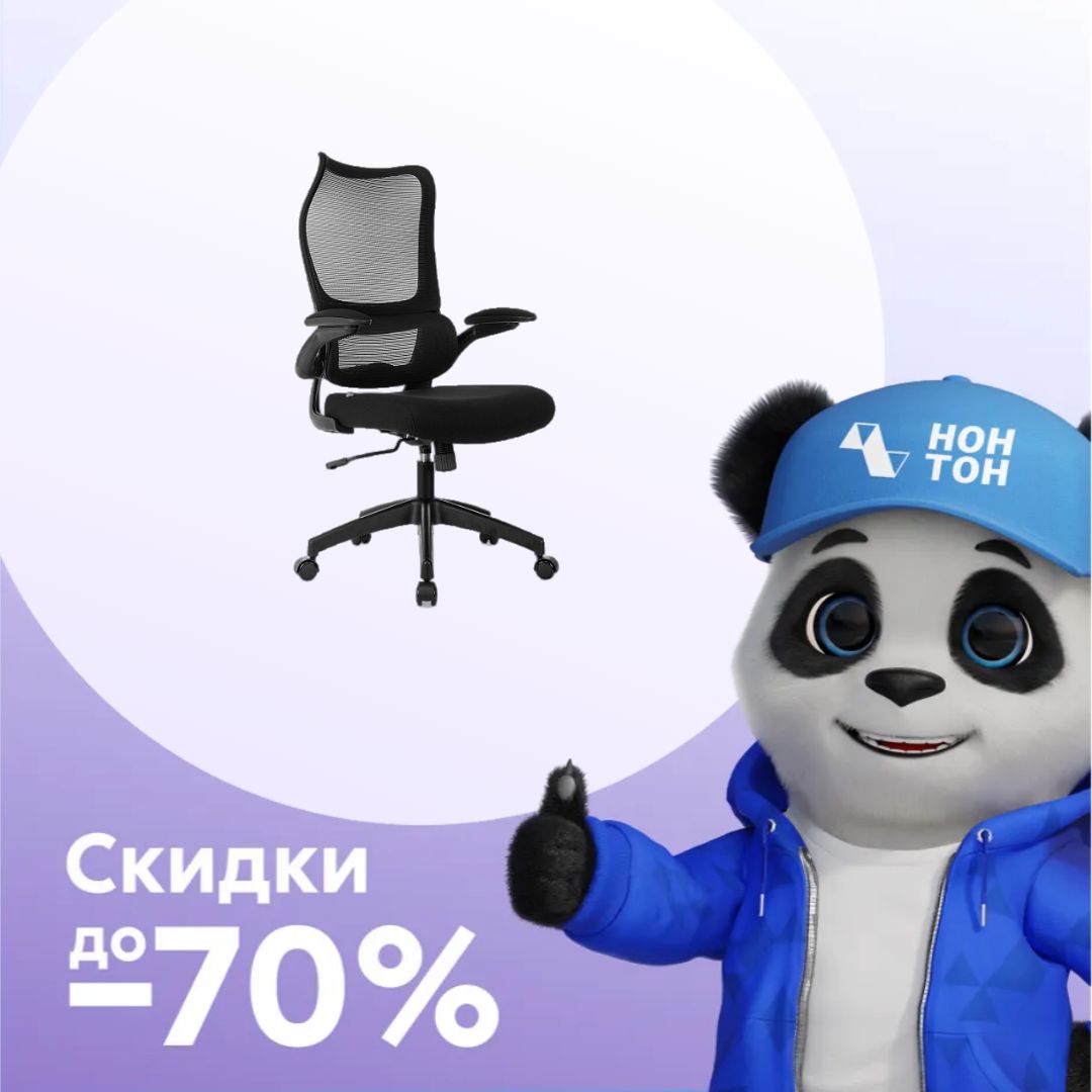 Компьютерное кресло Бюрократ Sigma 1 черное