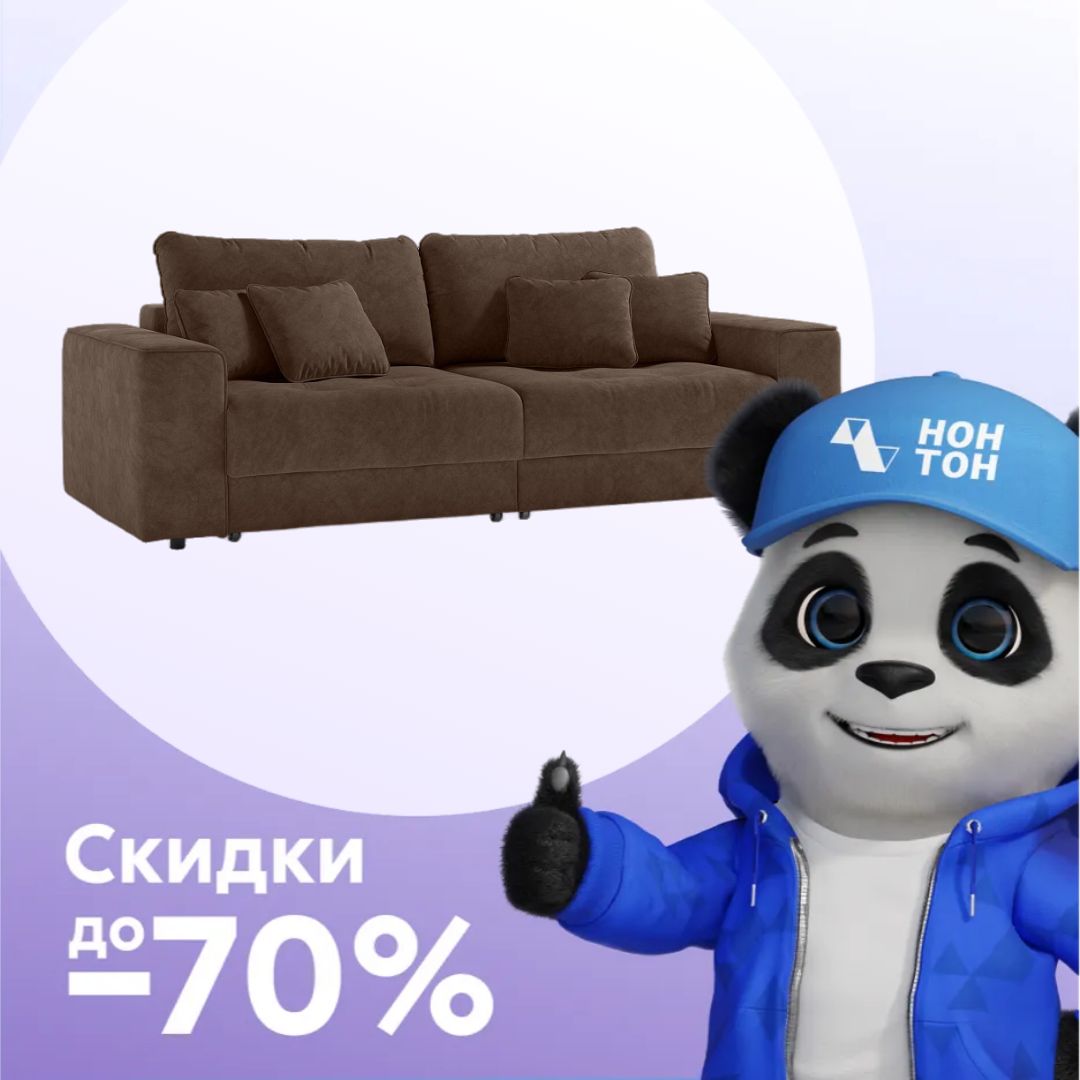 Диван еврокнижка Конте коричневый