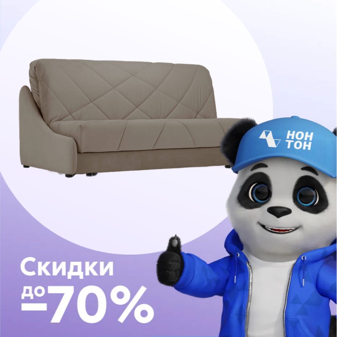 Диван-кровать аккордеон Мигель коричневый