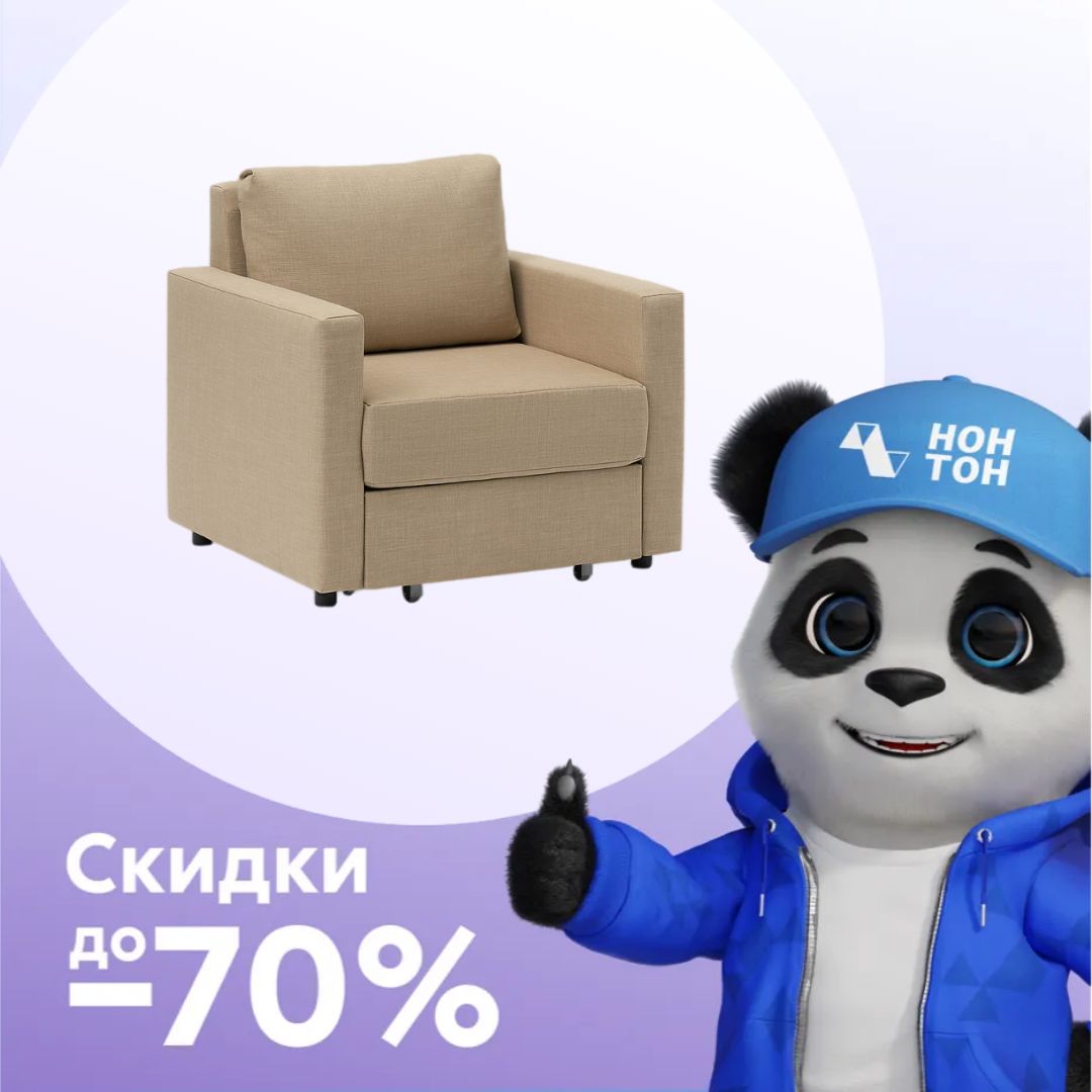 Кресло выкатное Берг светло-бежевое