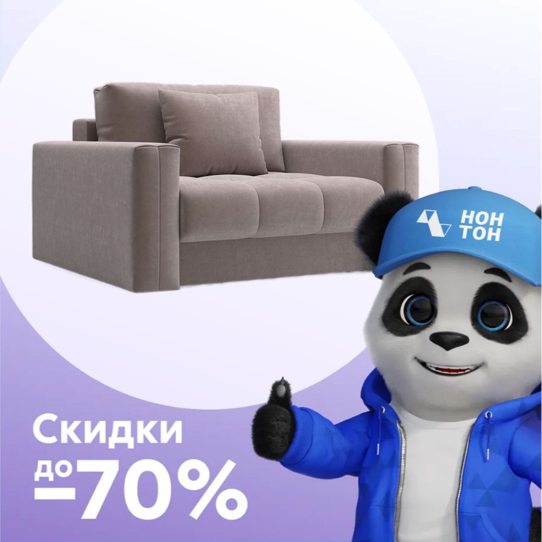 Кресло тик-так Монарх светло-коричневое