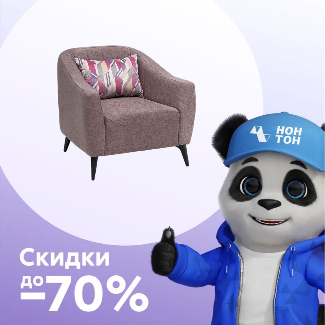 Кресло Наоми розовое