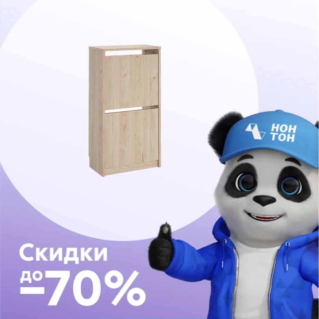 Обувница Реан дуб гикори джексон